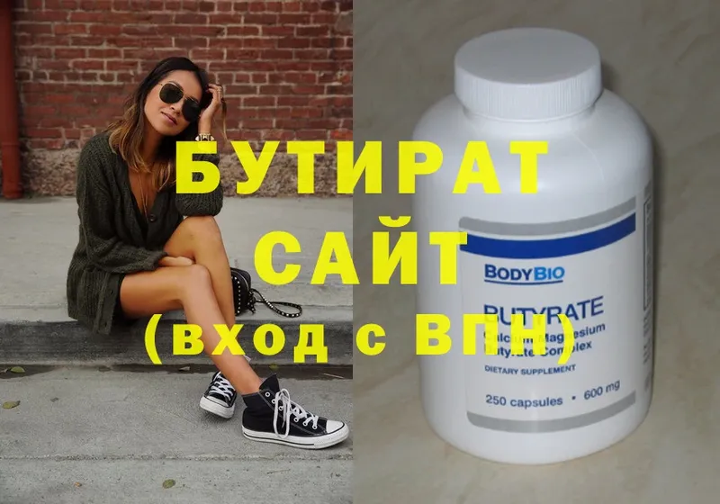 БУТИРАТ Butirat  shop формула  Заполярный  кракен зеркало 