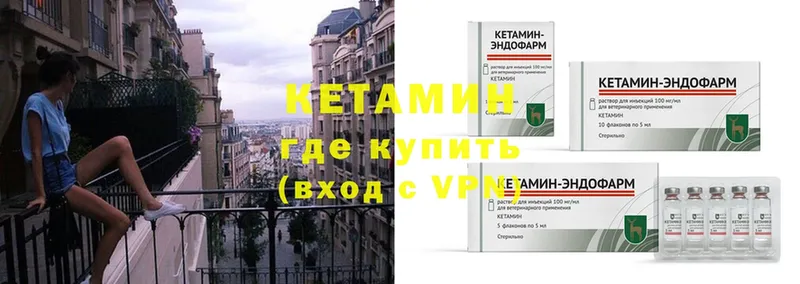 Кетамин ketamine  Заполярный 